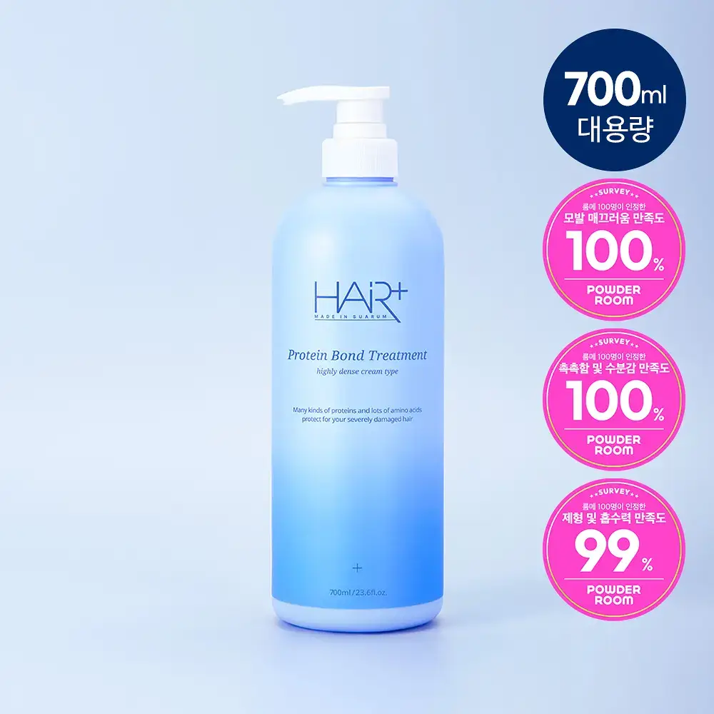 [온라인단독/대용량]헤어플러스 단백질 본드 트리트먼트 700ml